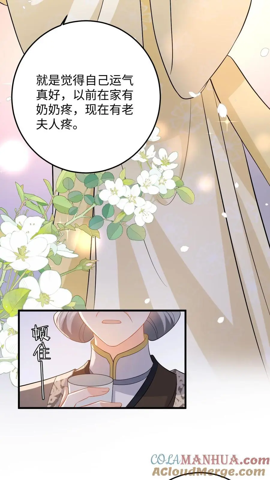 第74话 萧定城遇刺，任务黄了？10