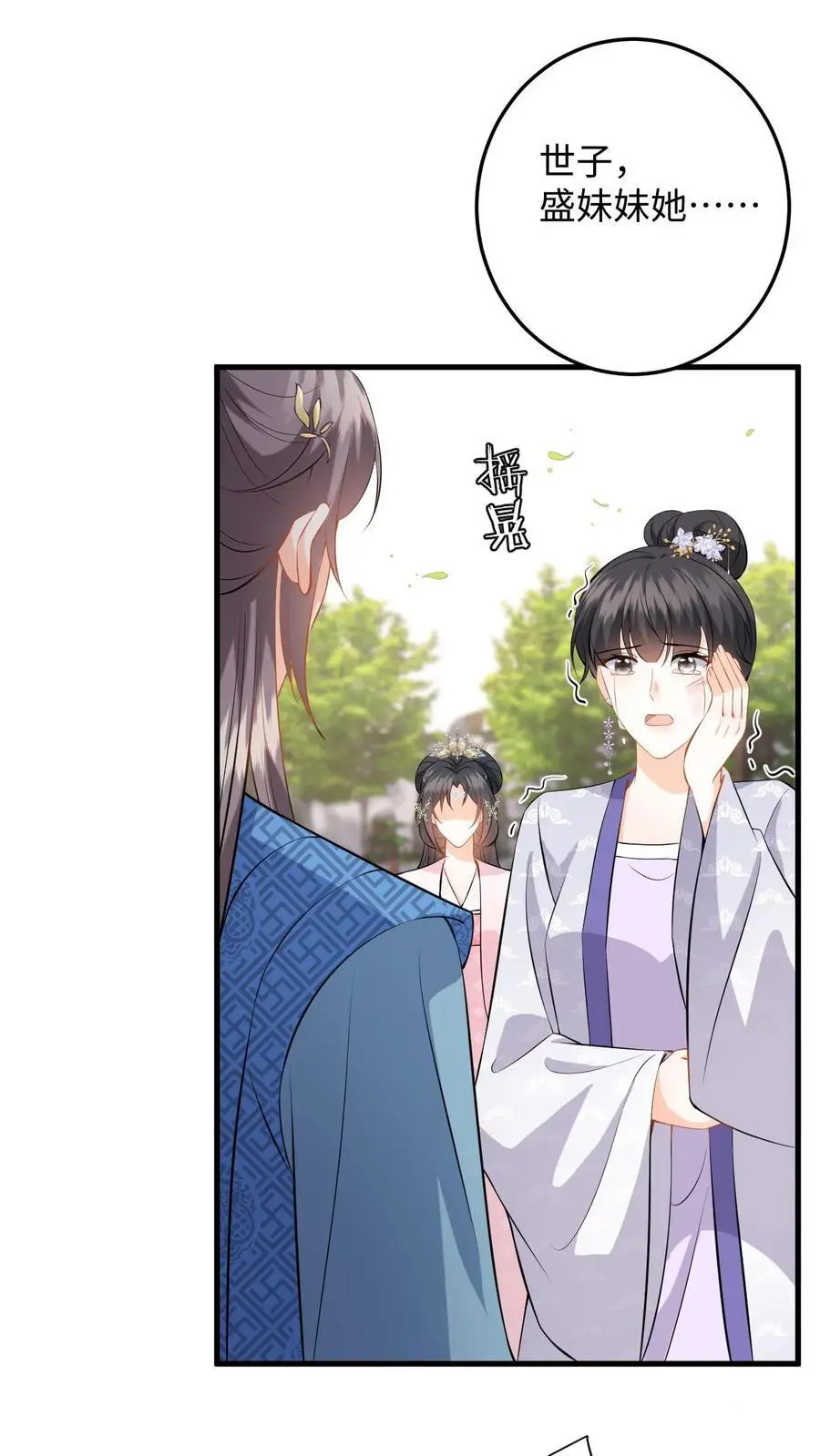 第95话 镇北王府倒台13