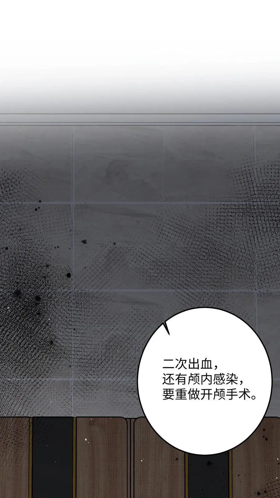 第36话 打假拳被发现！1