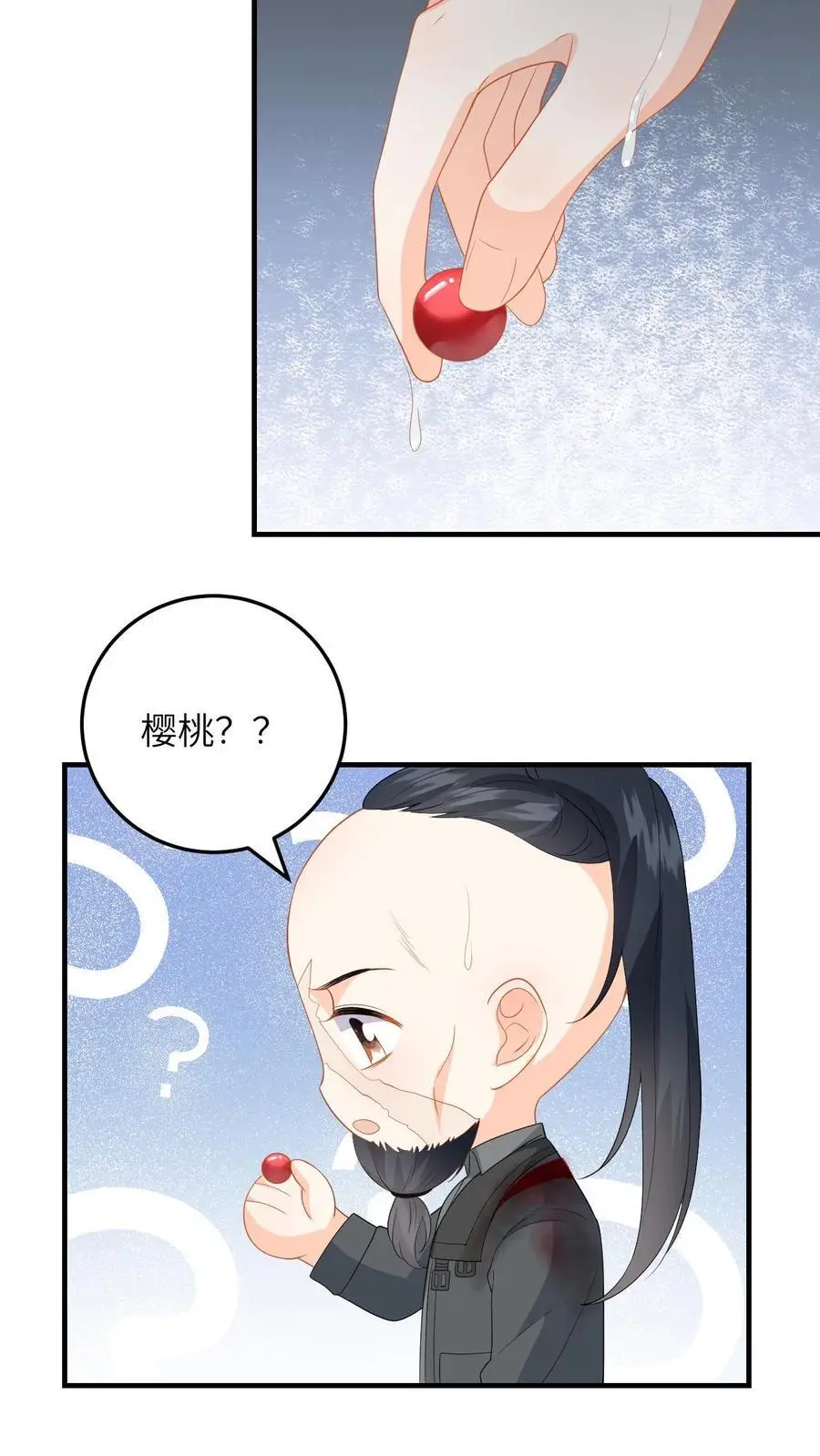 第181话 樱桃炸弹5