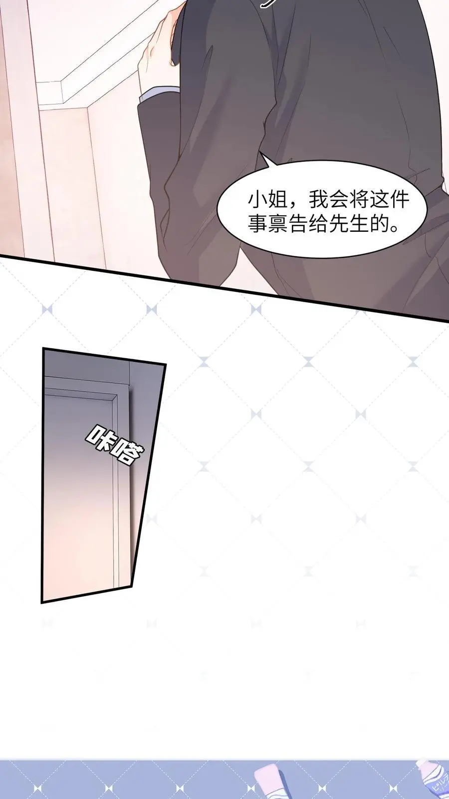 第24话 假摔视频曝光5