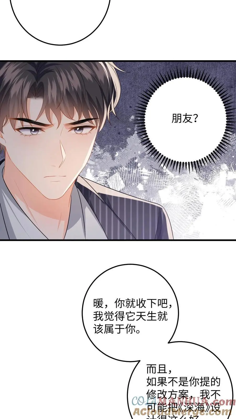 第134话 买下项链12