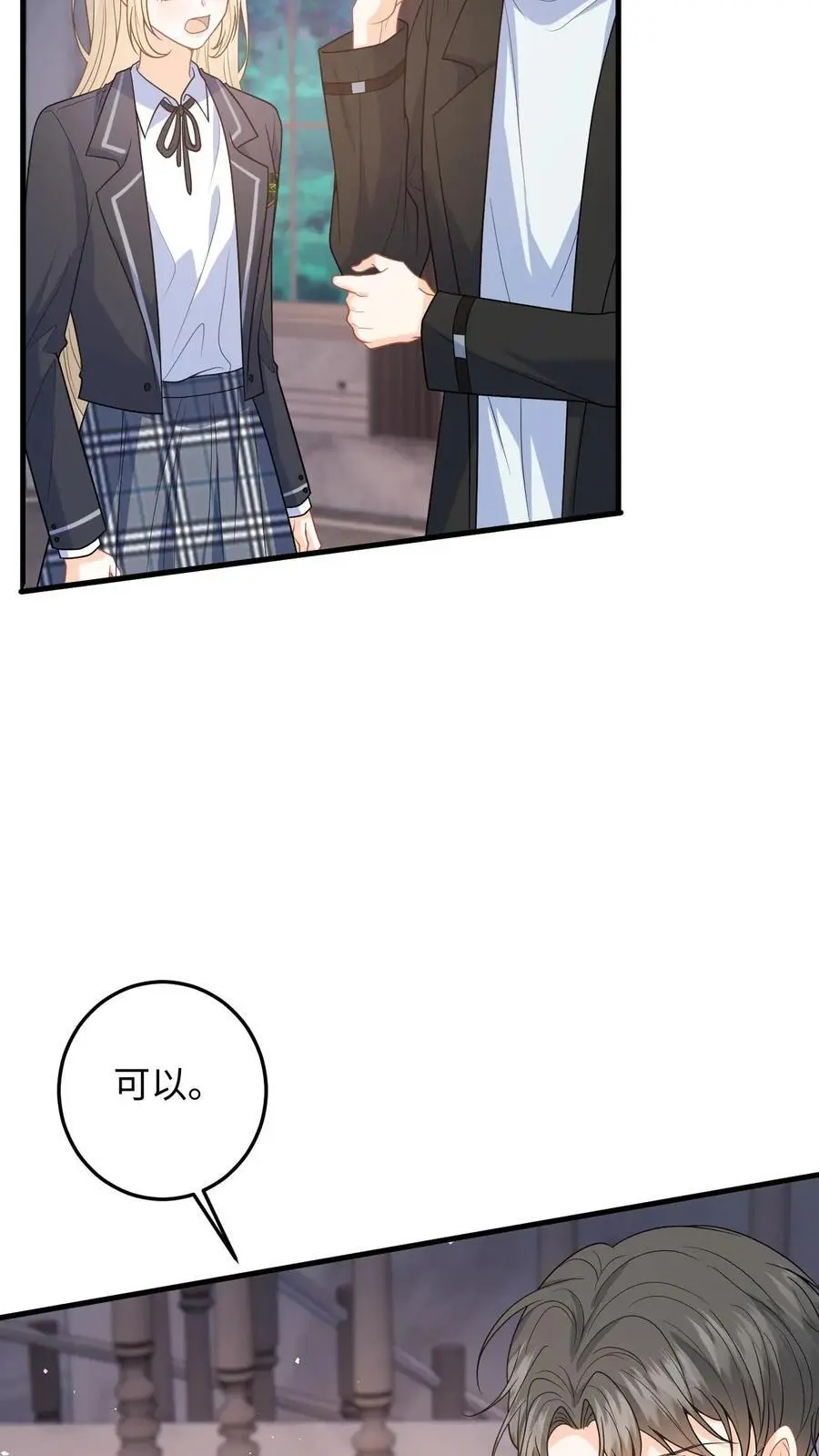 第39话 保镖的背叛7