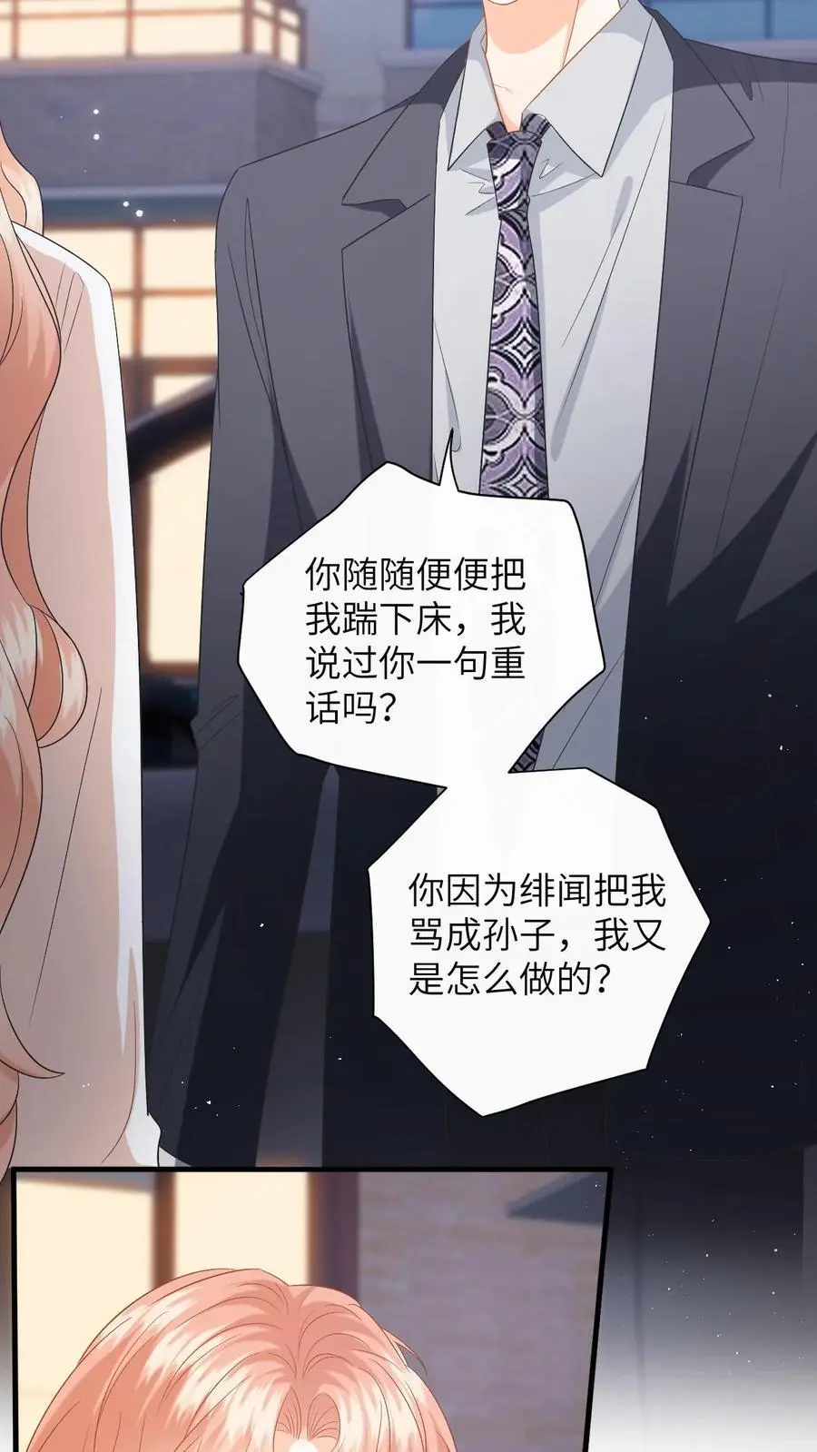 第152话 重新追求你11