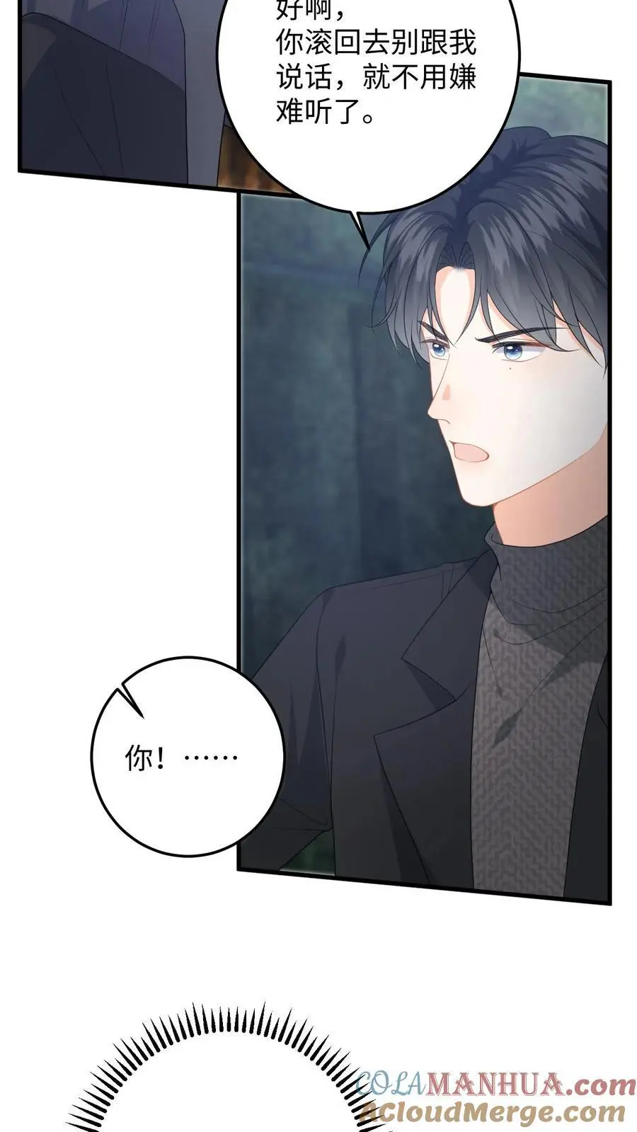第177话 道德绑架10