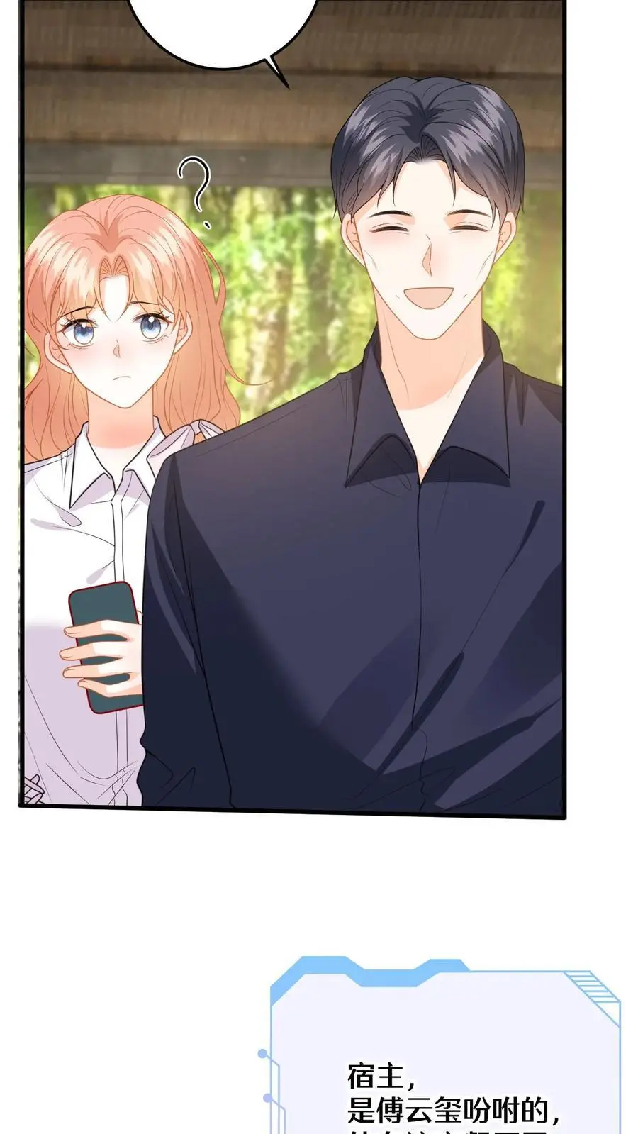 第135话 角落偷吻13