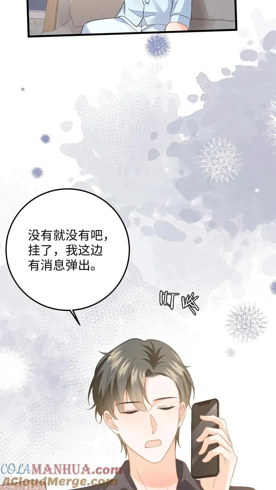 第143话 抄袭风波16