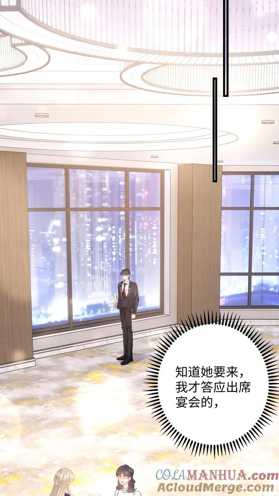 第54话 又来这招？背后捅刀子28