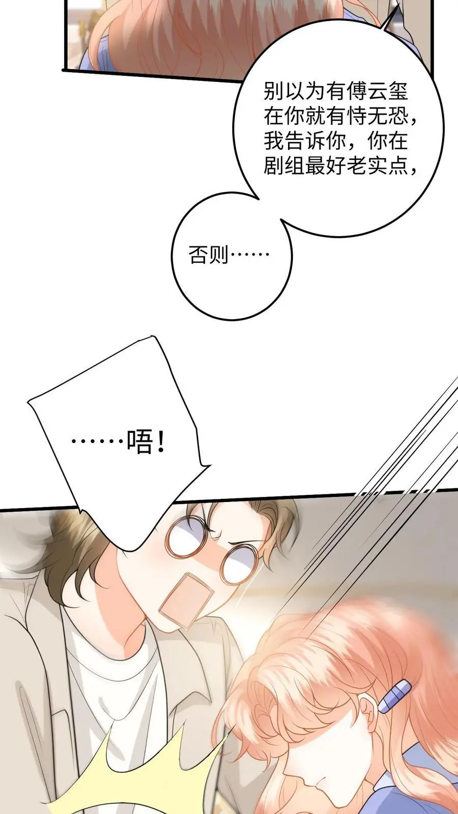 第140话 剧组失火！9