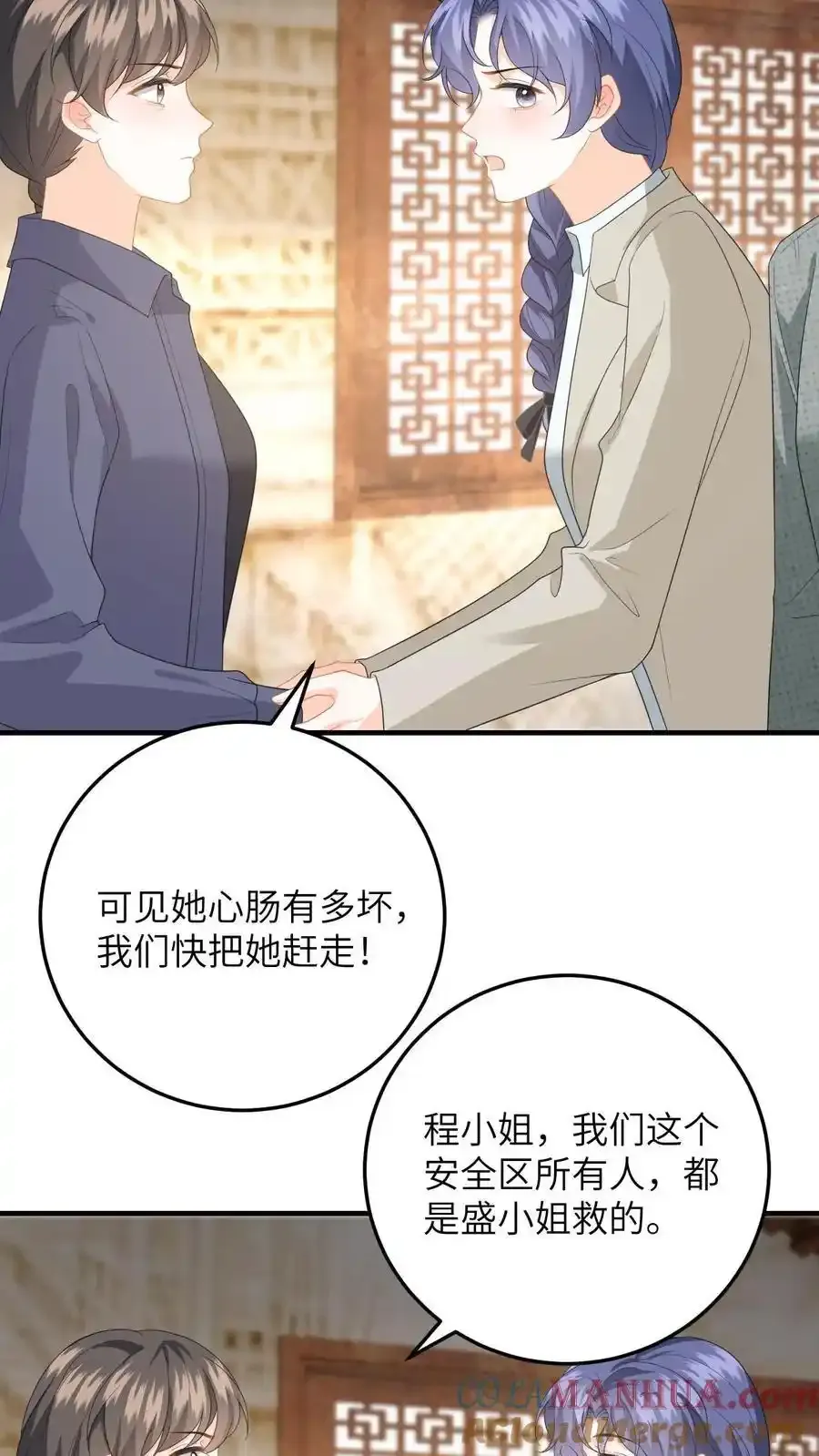 第191话 醋意大发8