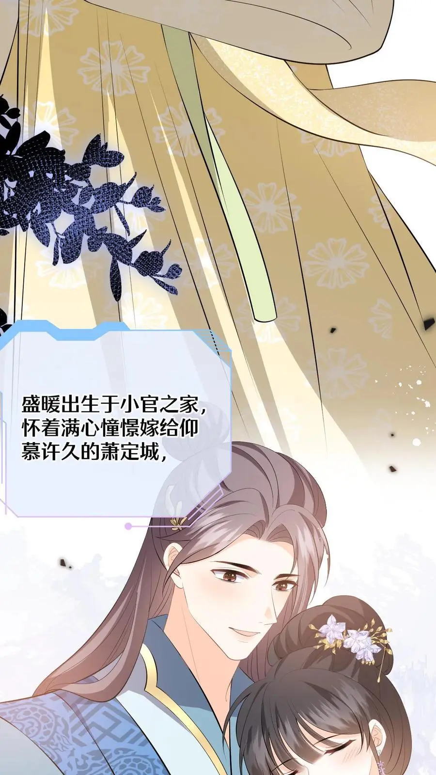 第58话 新任务开启！宿主竟是绝世大怨种？9