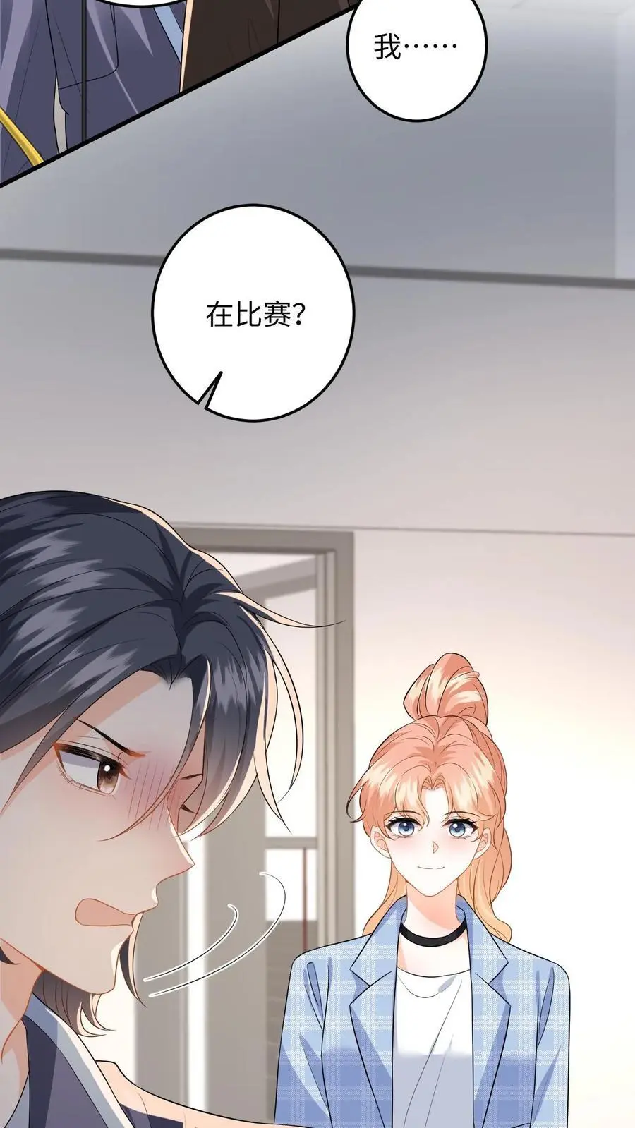 第116话 比赛射箭17