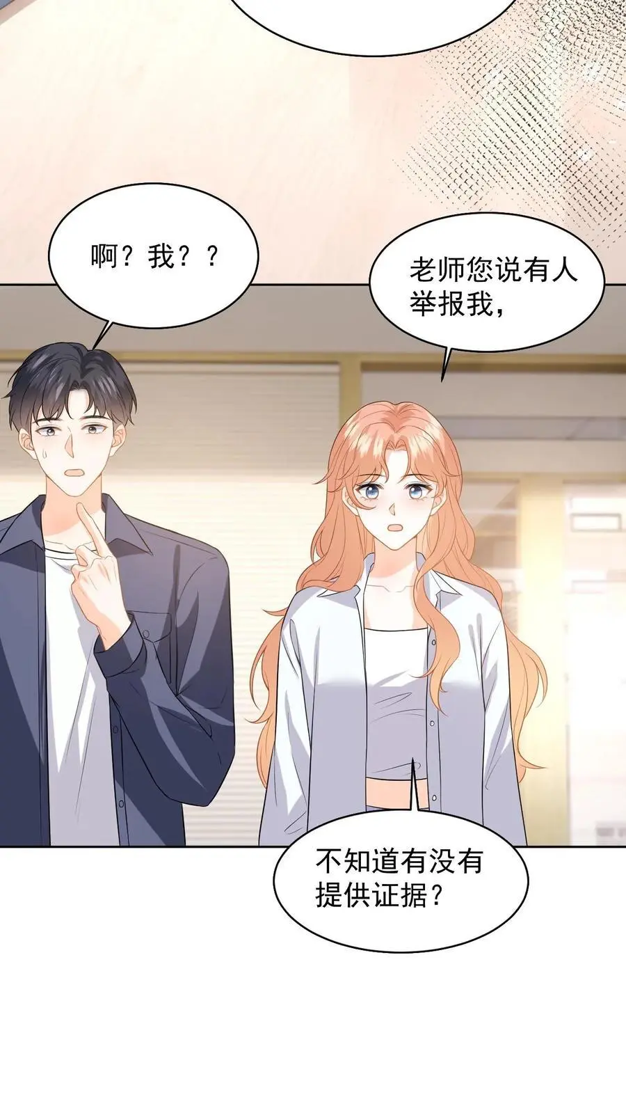第118话 没有证据就敢栽赃？13