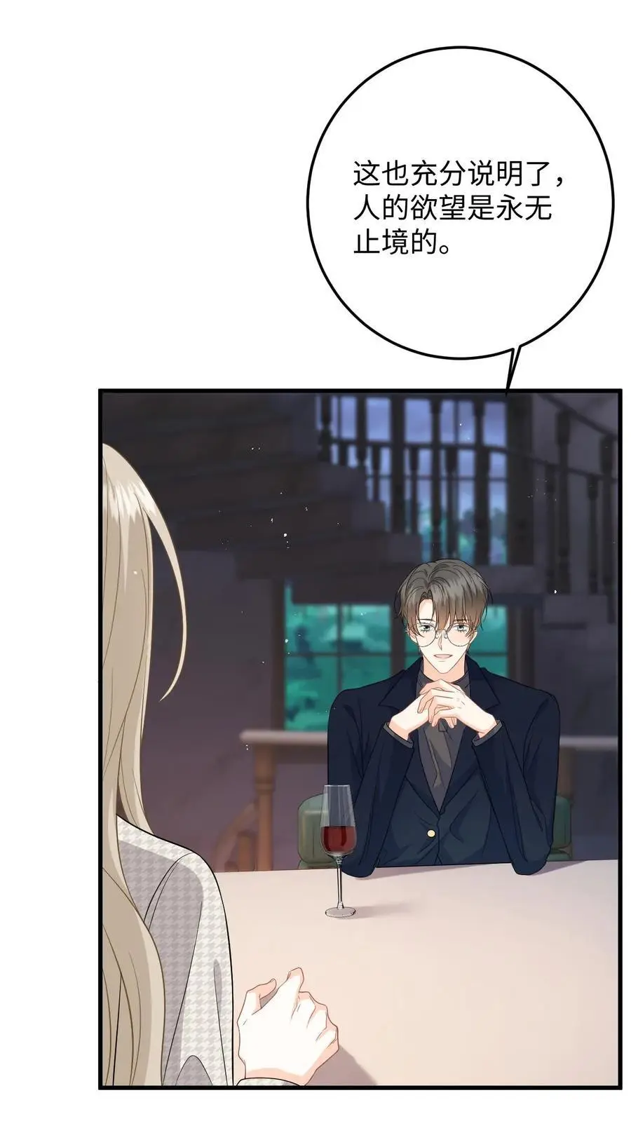 第41话 祝你生日快乐21