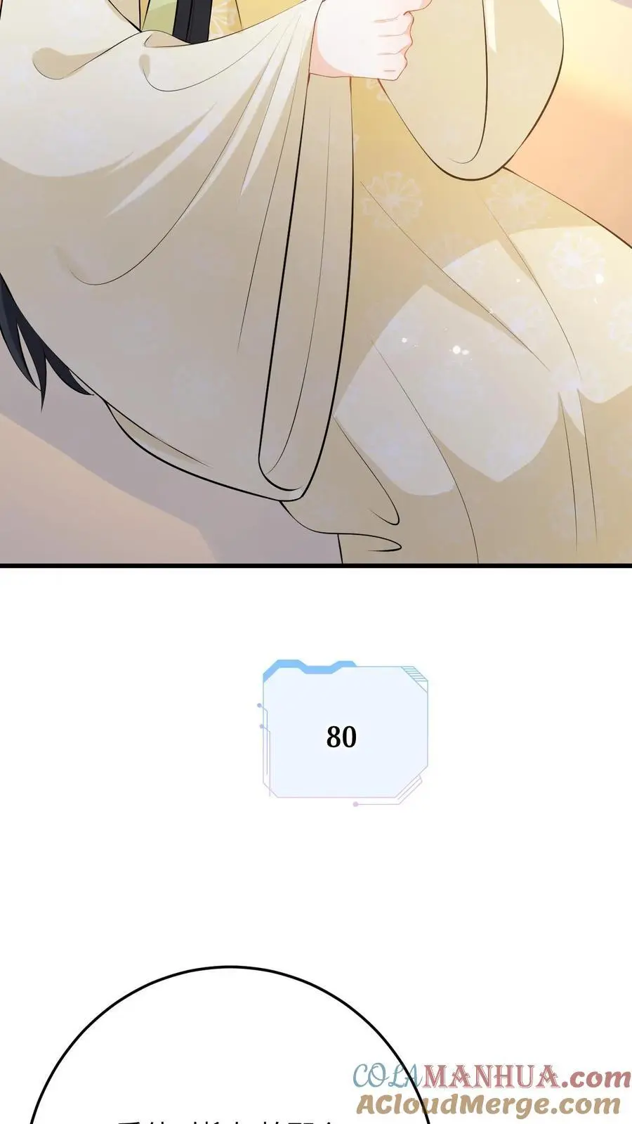 第71话 白猫突袭，二妃险落水！20