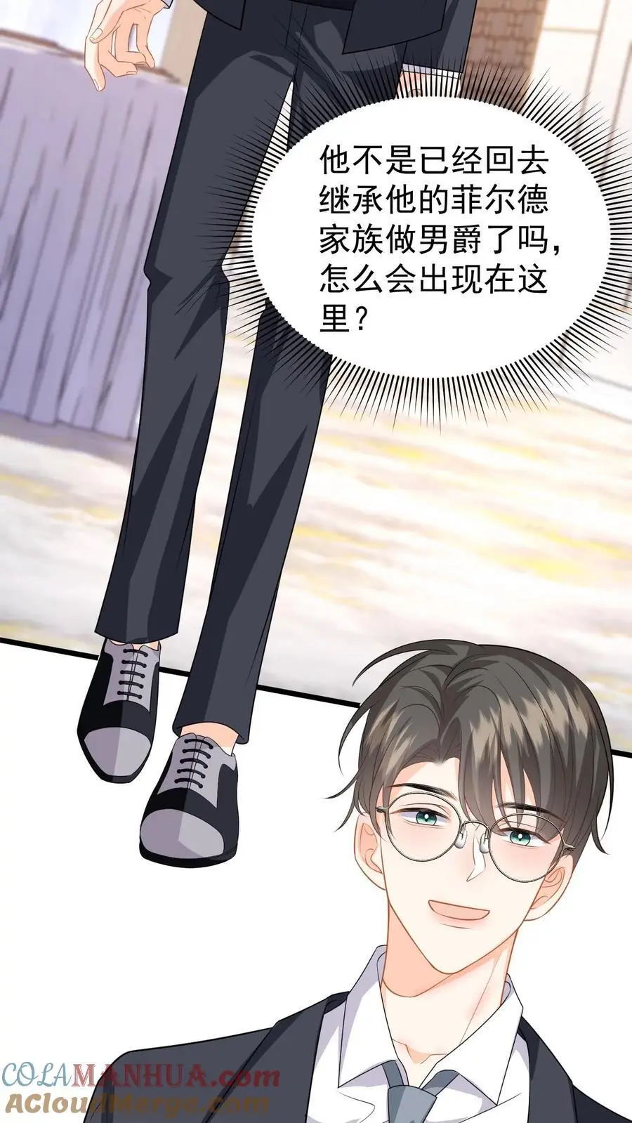 第55话 喝酒是吧，我来！8