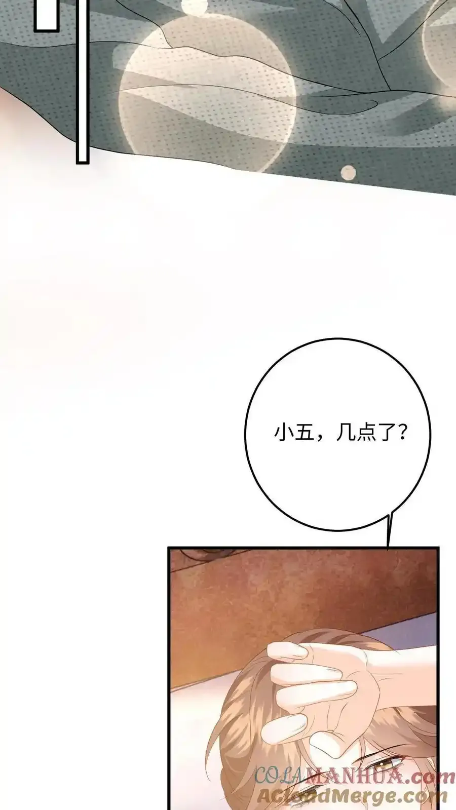 第189话 小五的身份16
