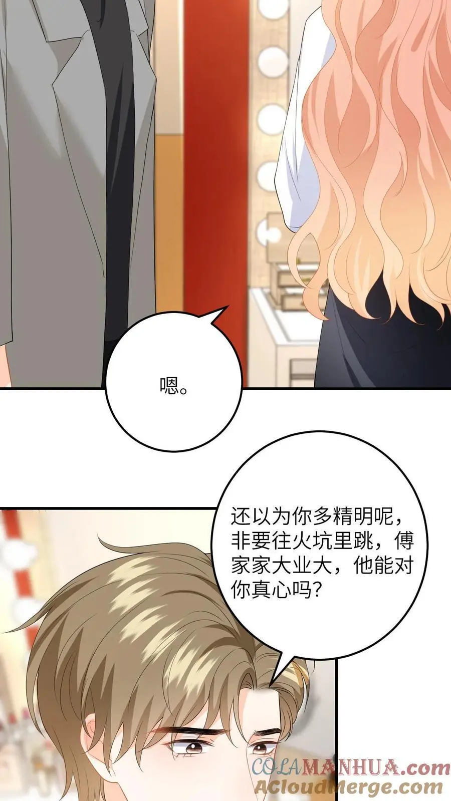 第157话 真男主出场12