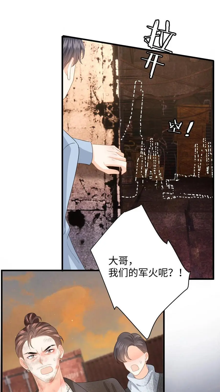 第169话 逃出强盗窝17