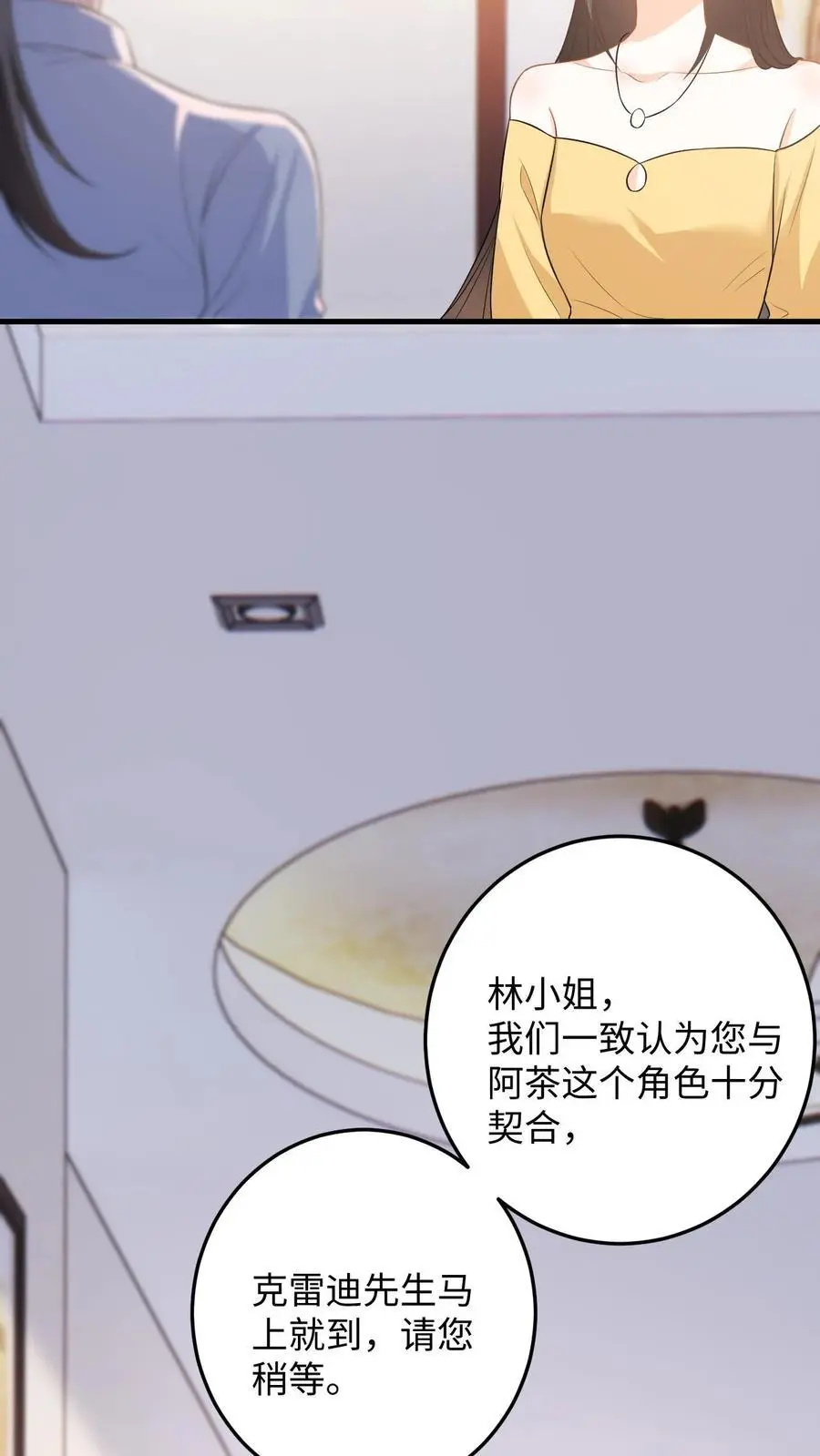第53话 终于拐回家啦7