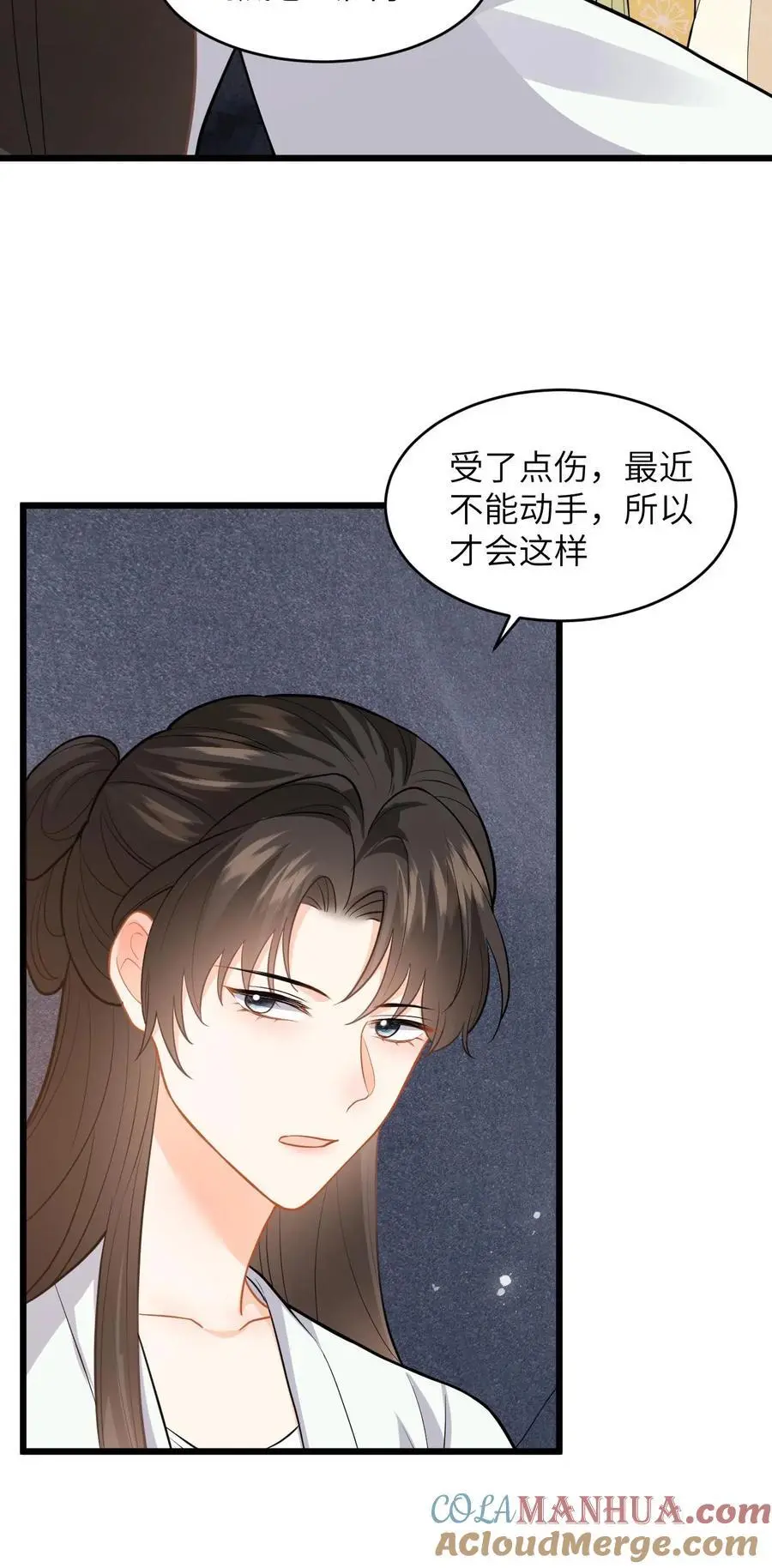 第77话 太好了，你真的是小鱼？26