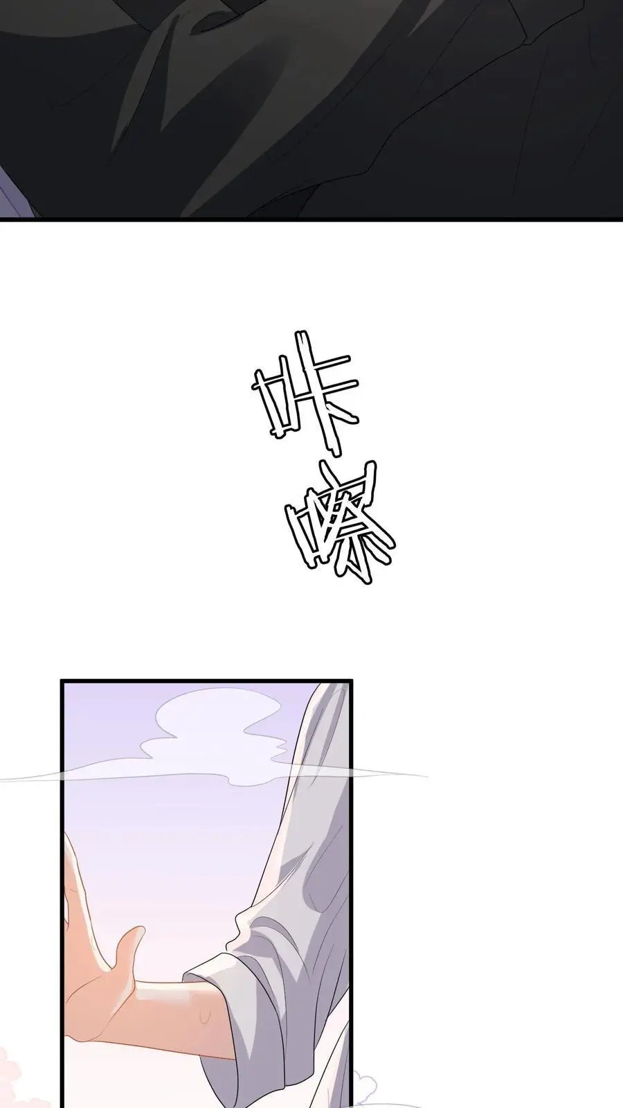 第125话 总裁超好哄15