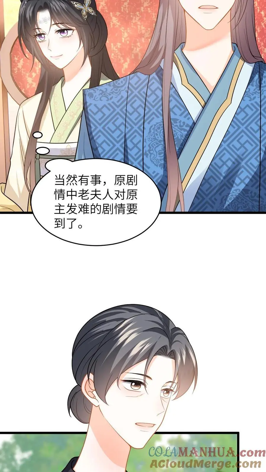 第67话 老夫人的人形气垫8