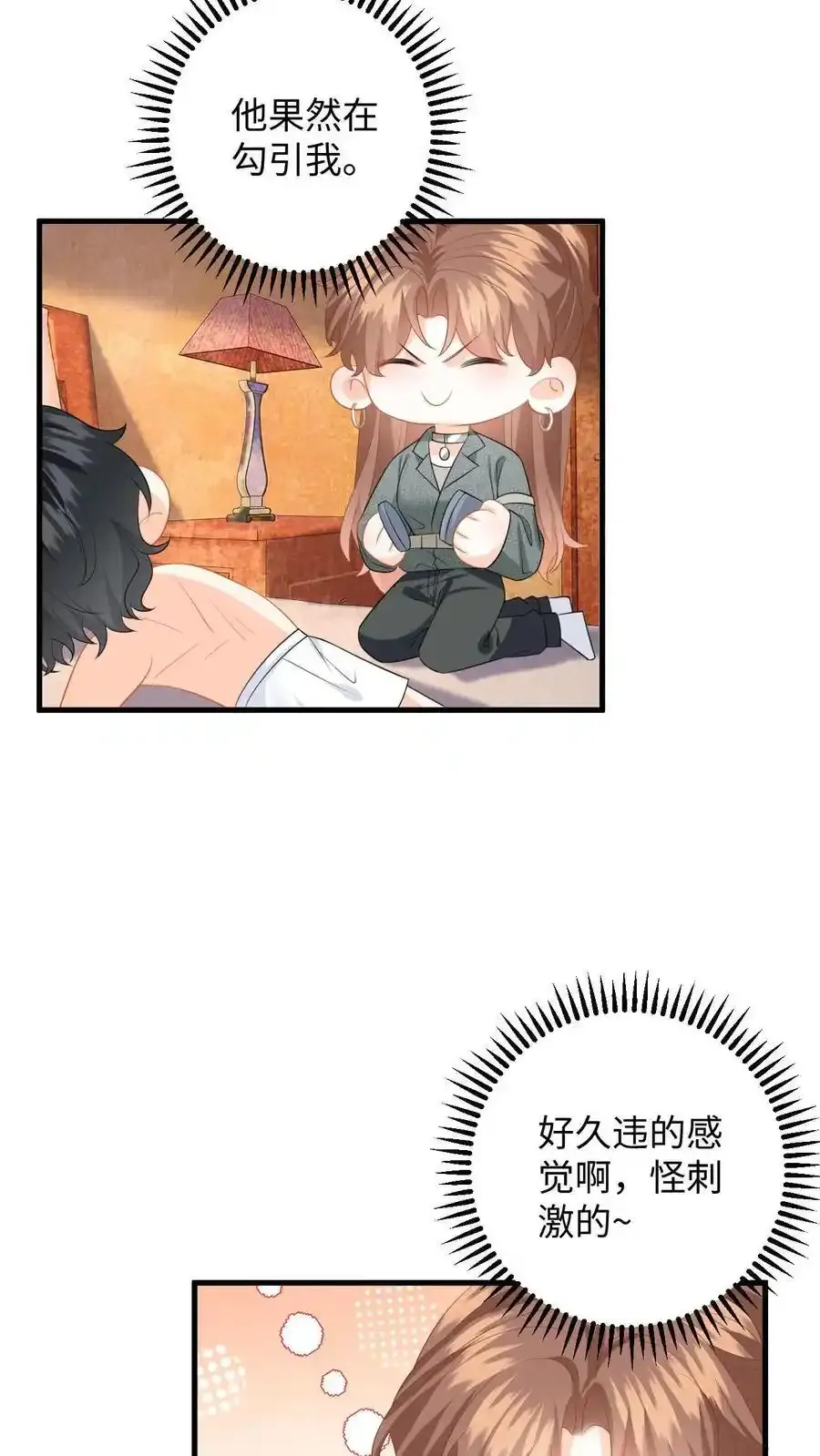 第188话 色诱13