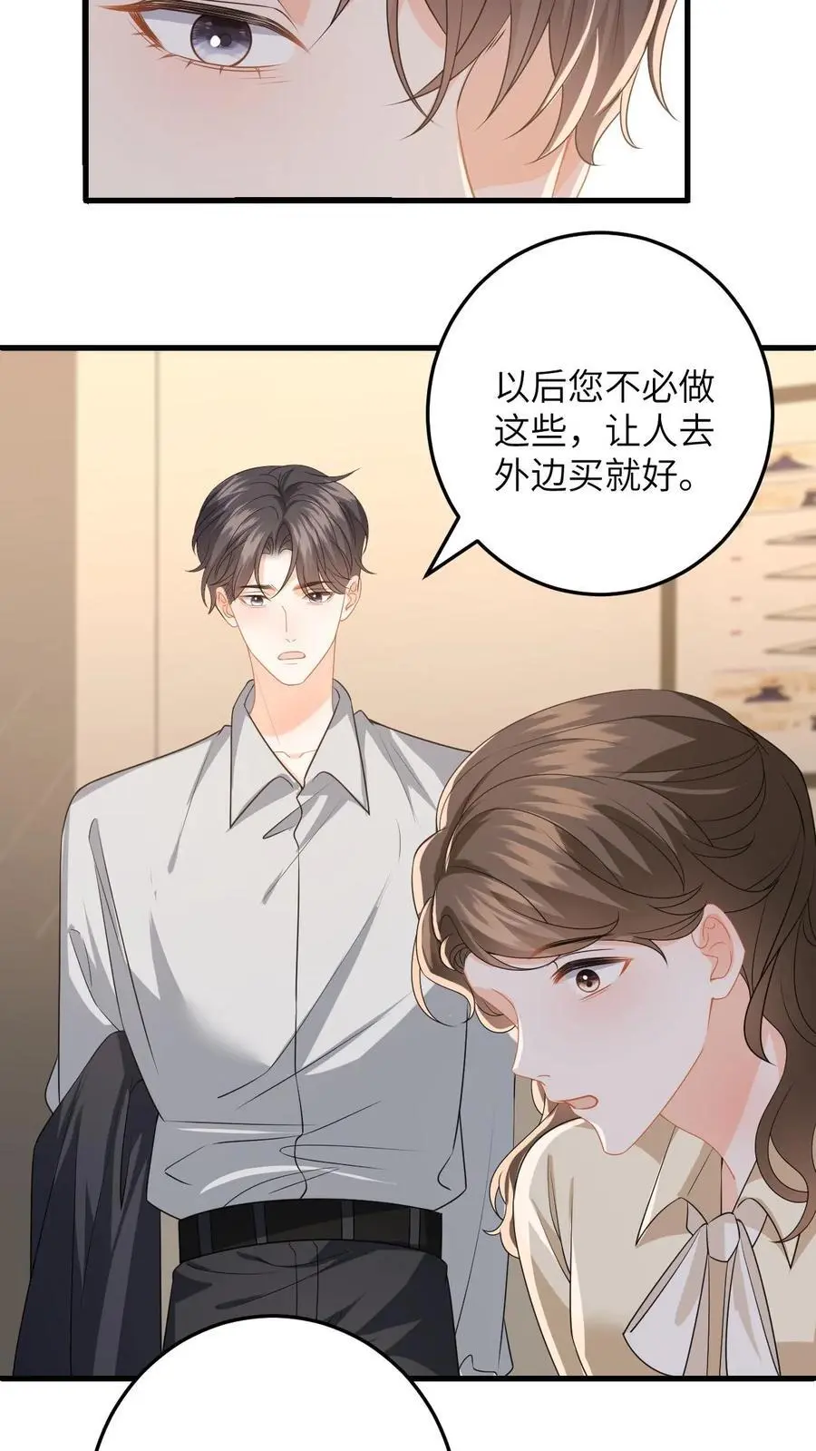 第136话 捕获一只徐睿娜15