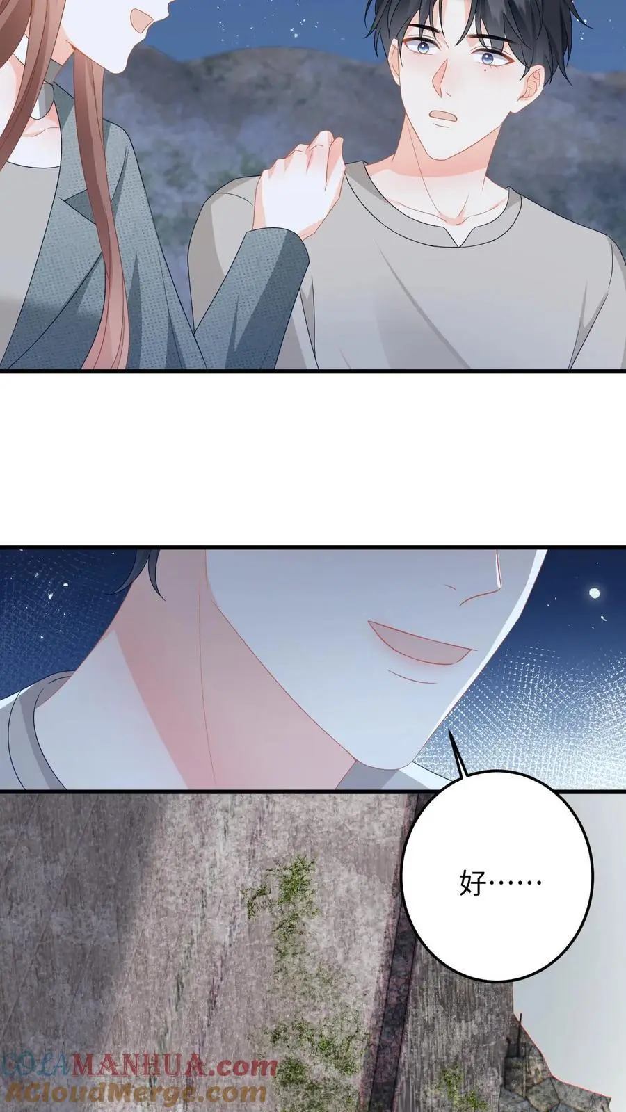 第170话 虚与委蛇26