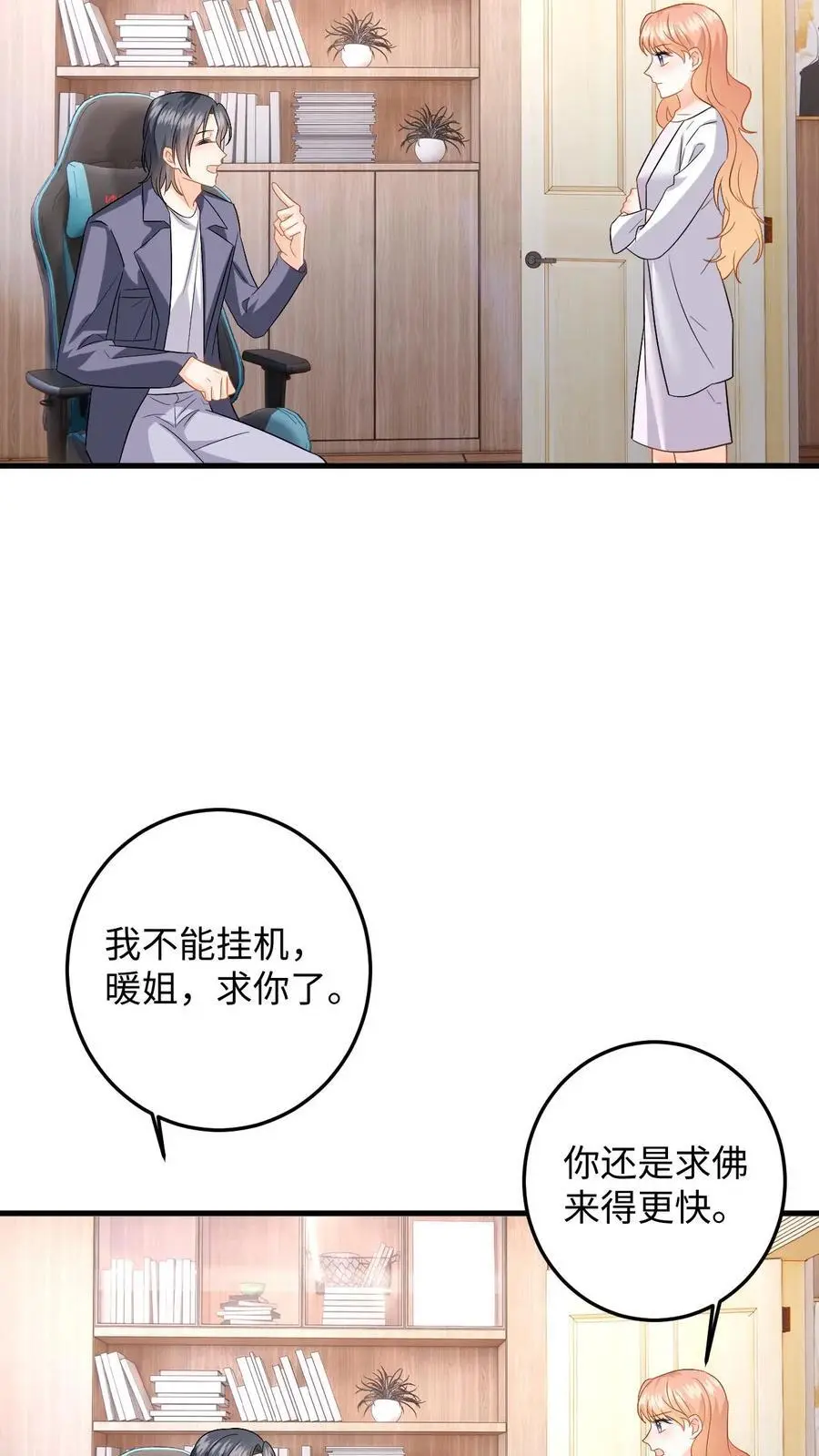 第124话 两个迷弟7