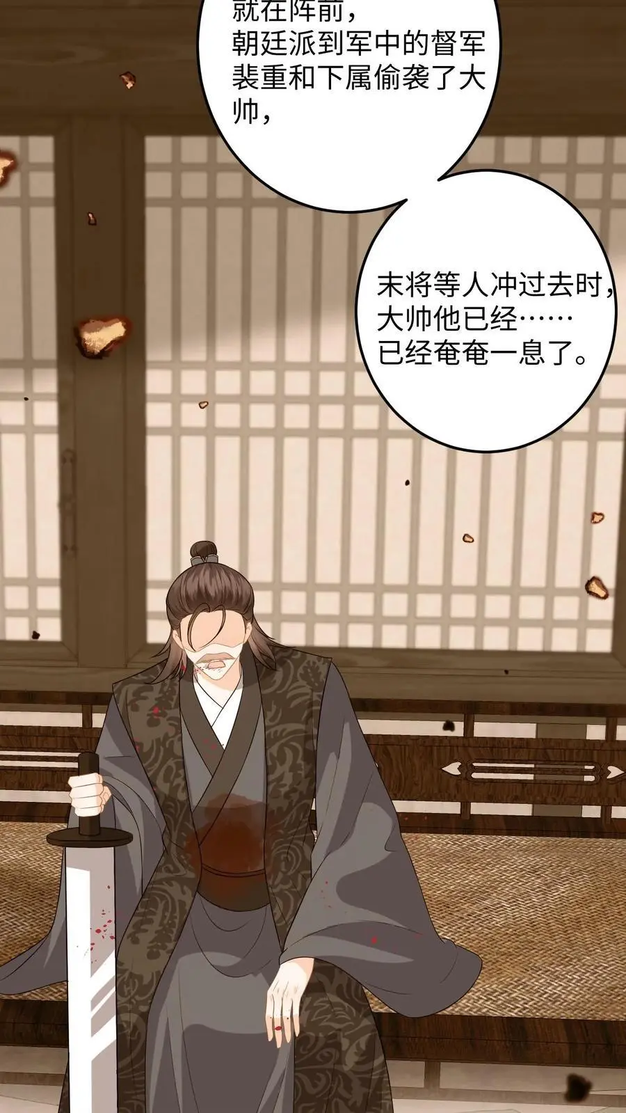 第101话 糟！藏身处暴露7