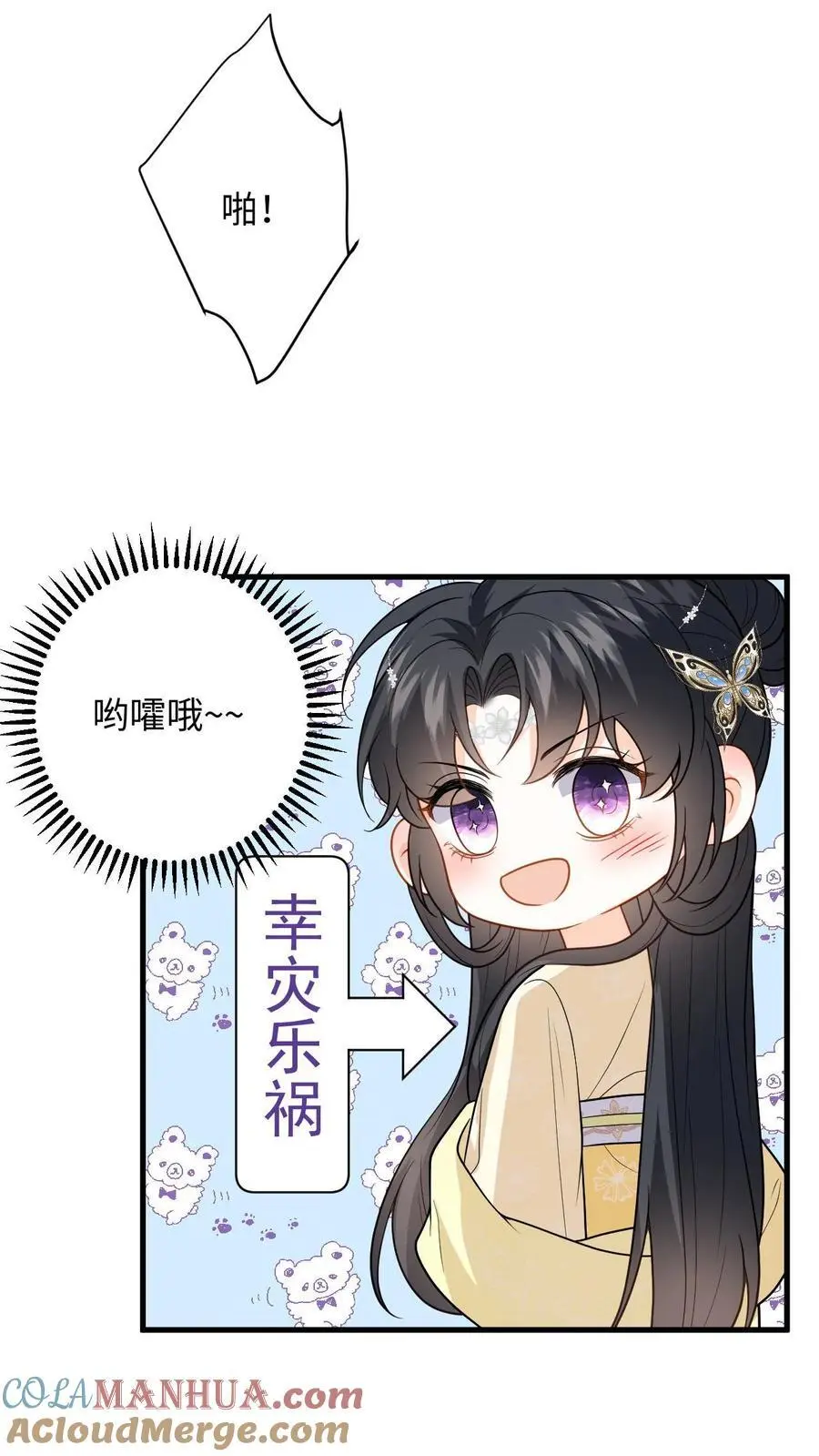 第63话 下马威！掌嘴柳如棉26