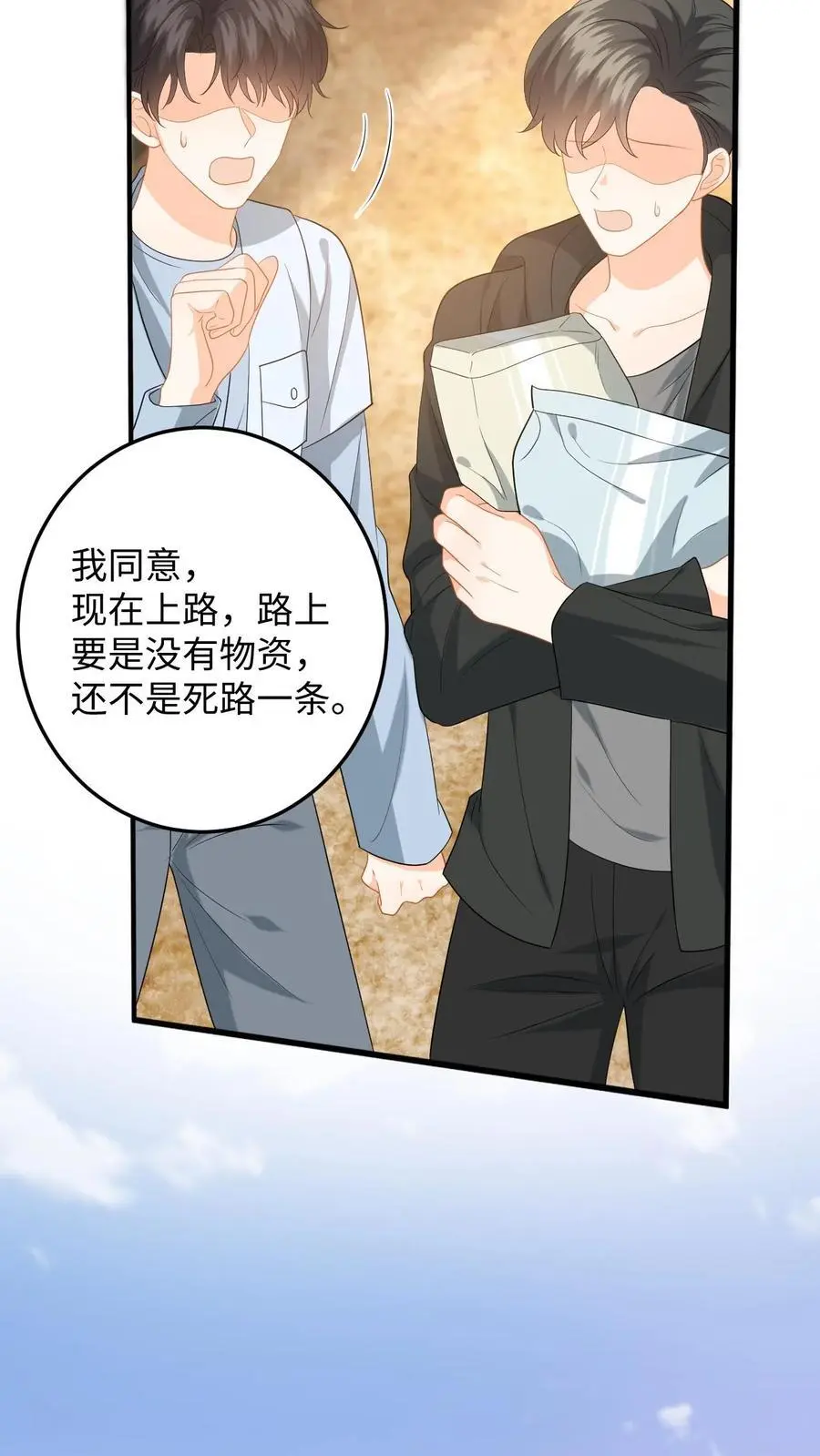 第178话 野狐恶人团9