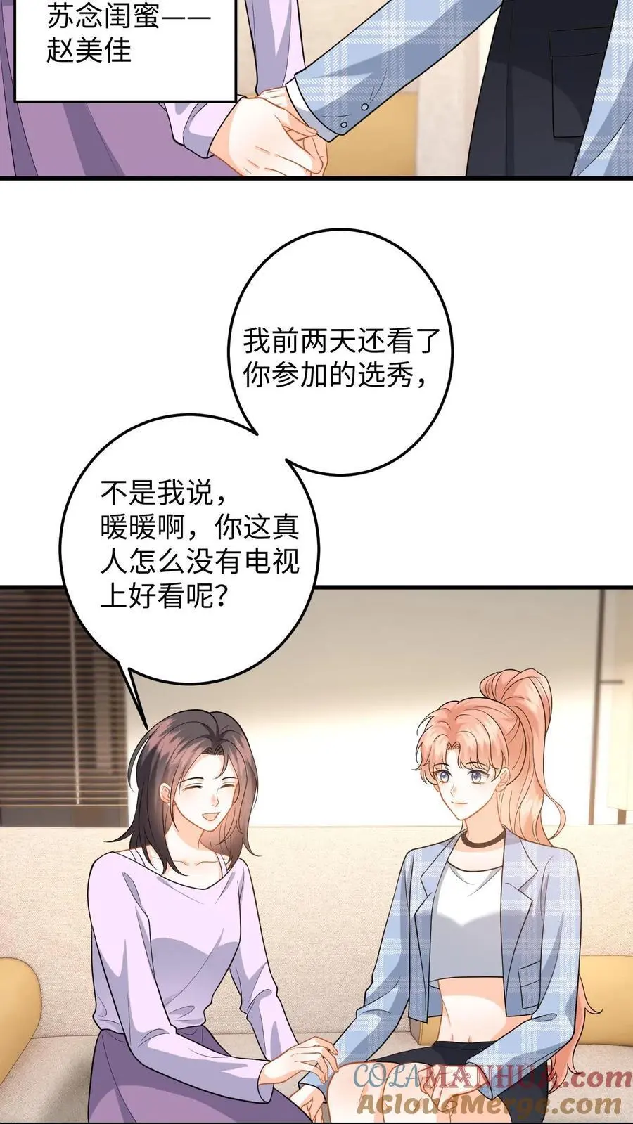 第115话 失策！她居然会骑马2