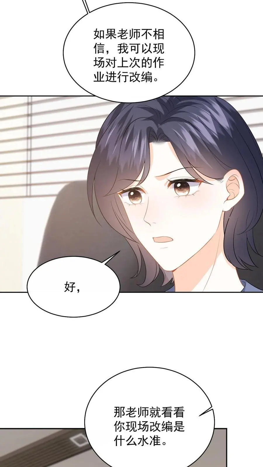 第118话 没有证据就敢栽赃？15