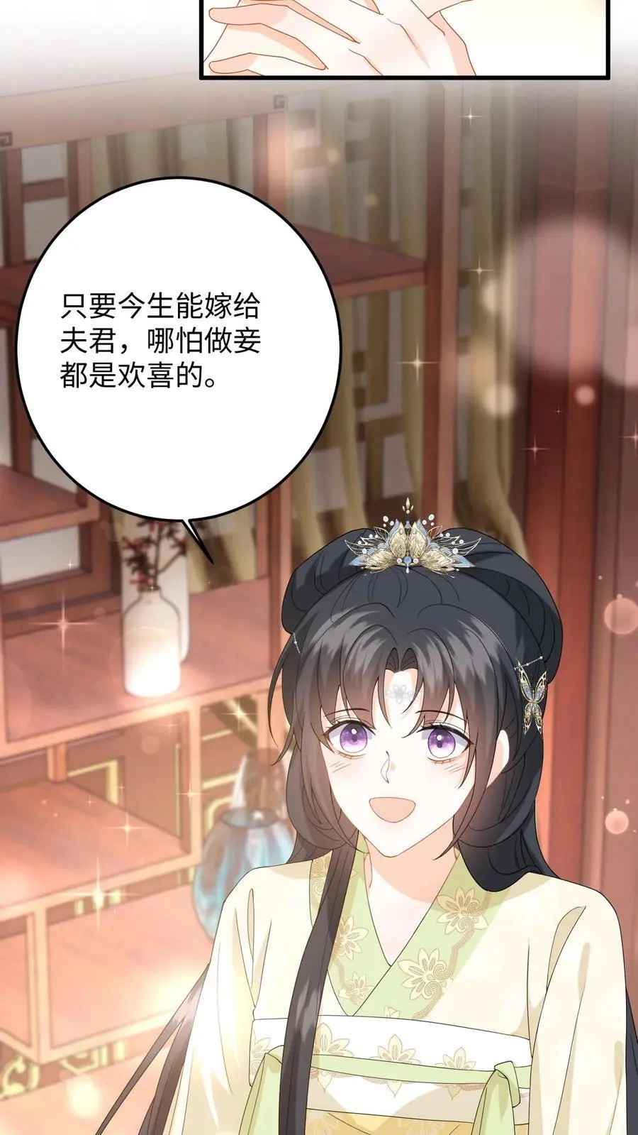 第65话 送给夫君的礼物25