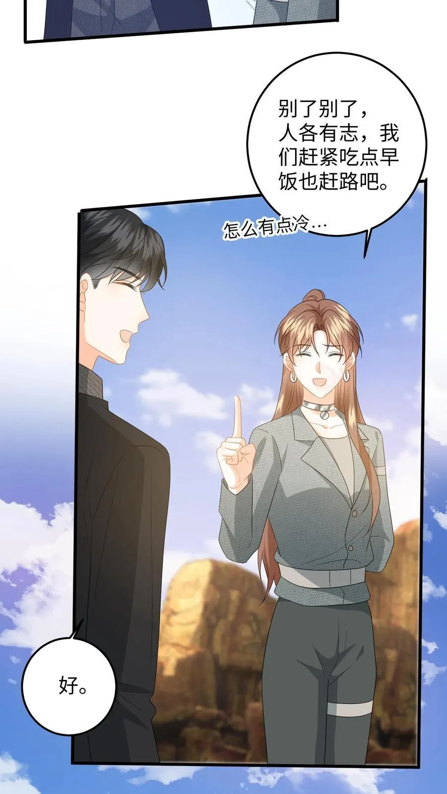 第185话 偶遇银狼军23