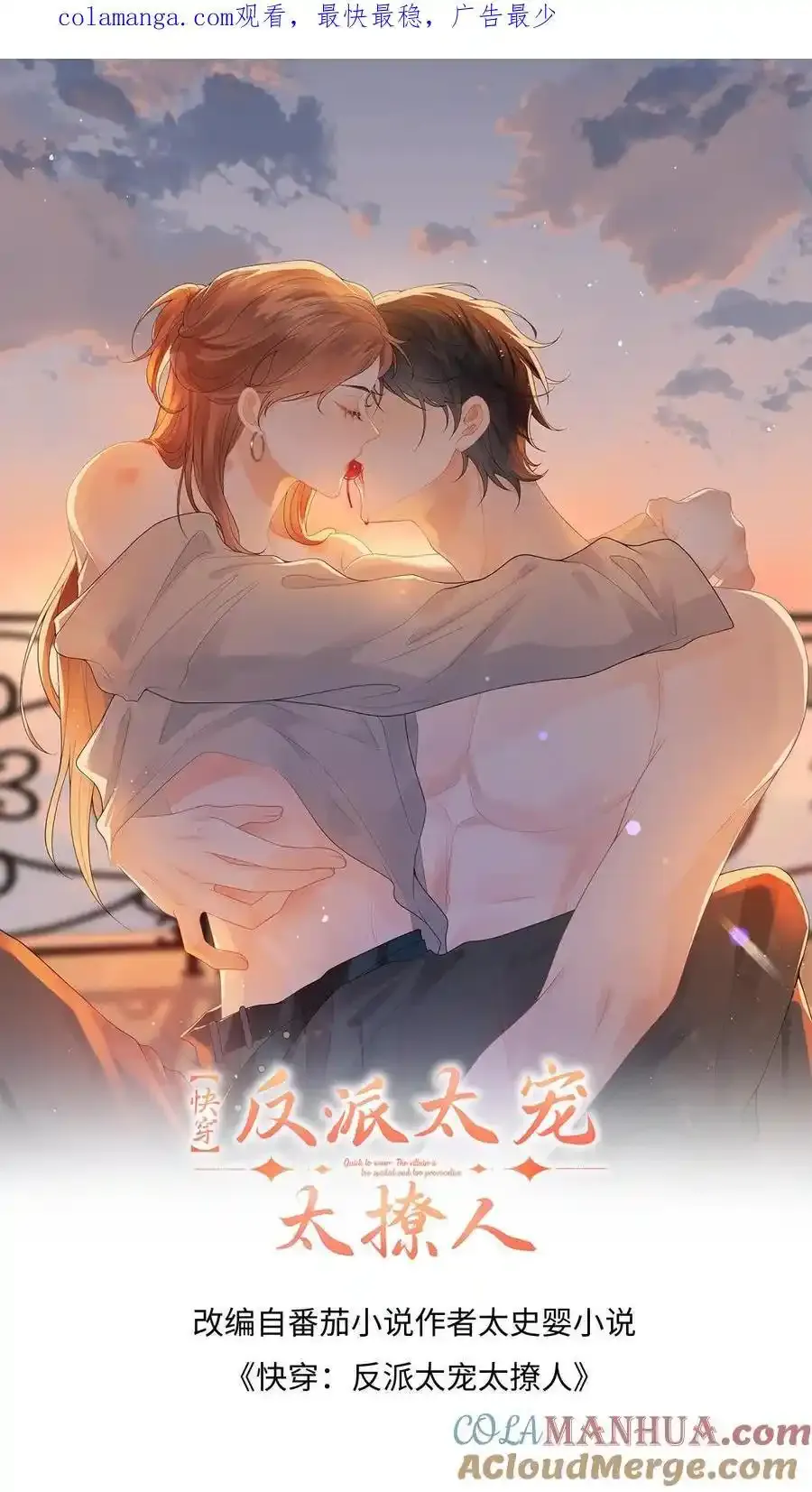 第188话 色诱0