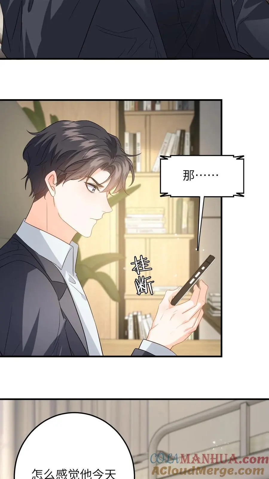 第146话 “捉奸”现场6