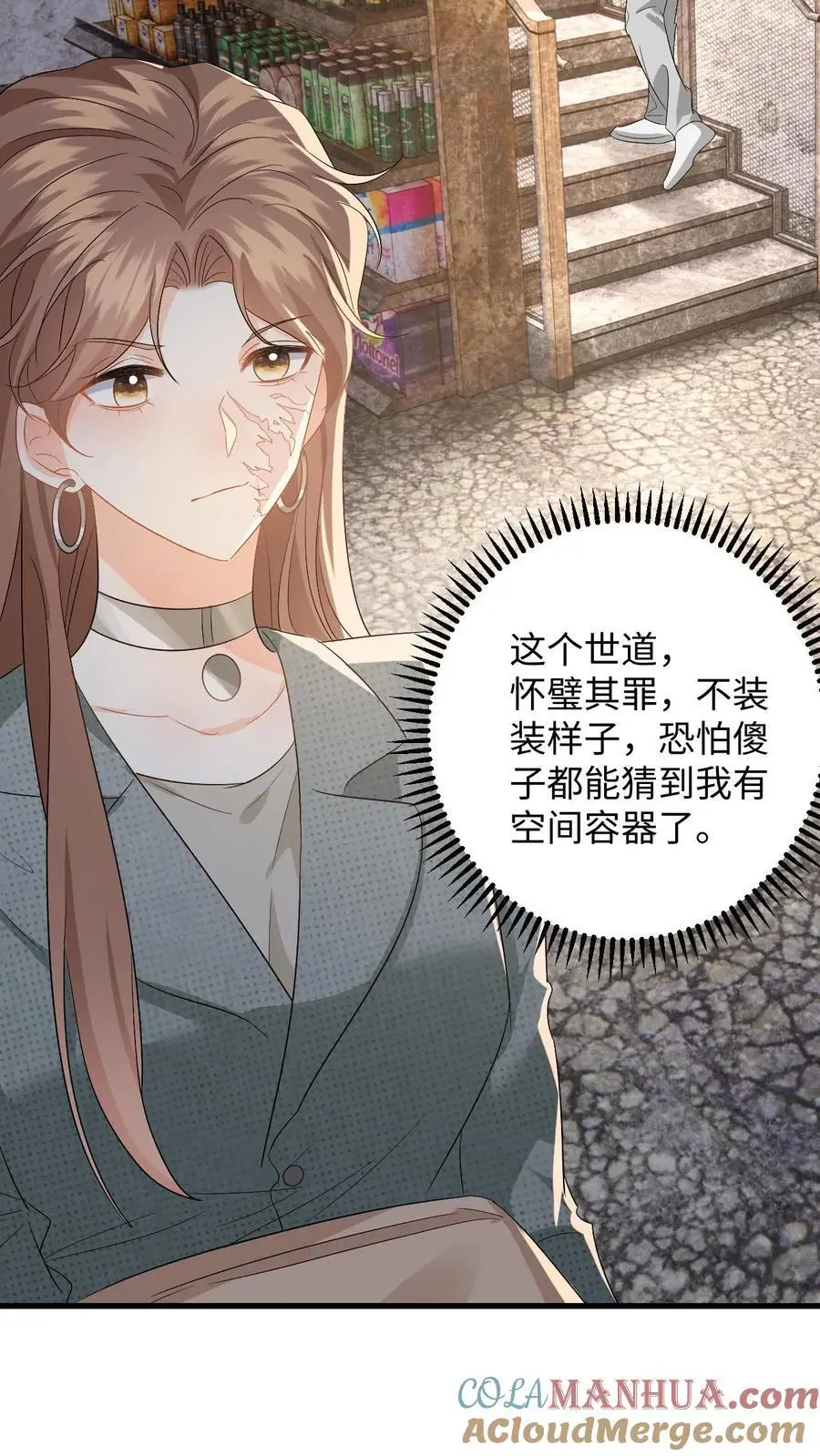 第172话 善意提醒20