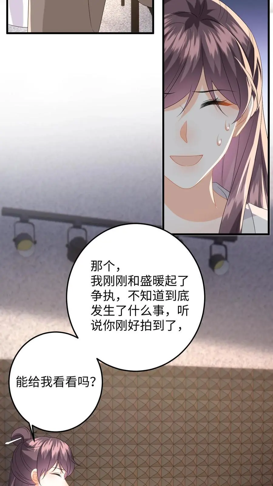 第159话 报警！逮捕苏念7