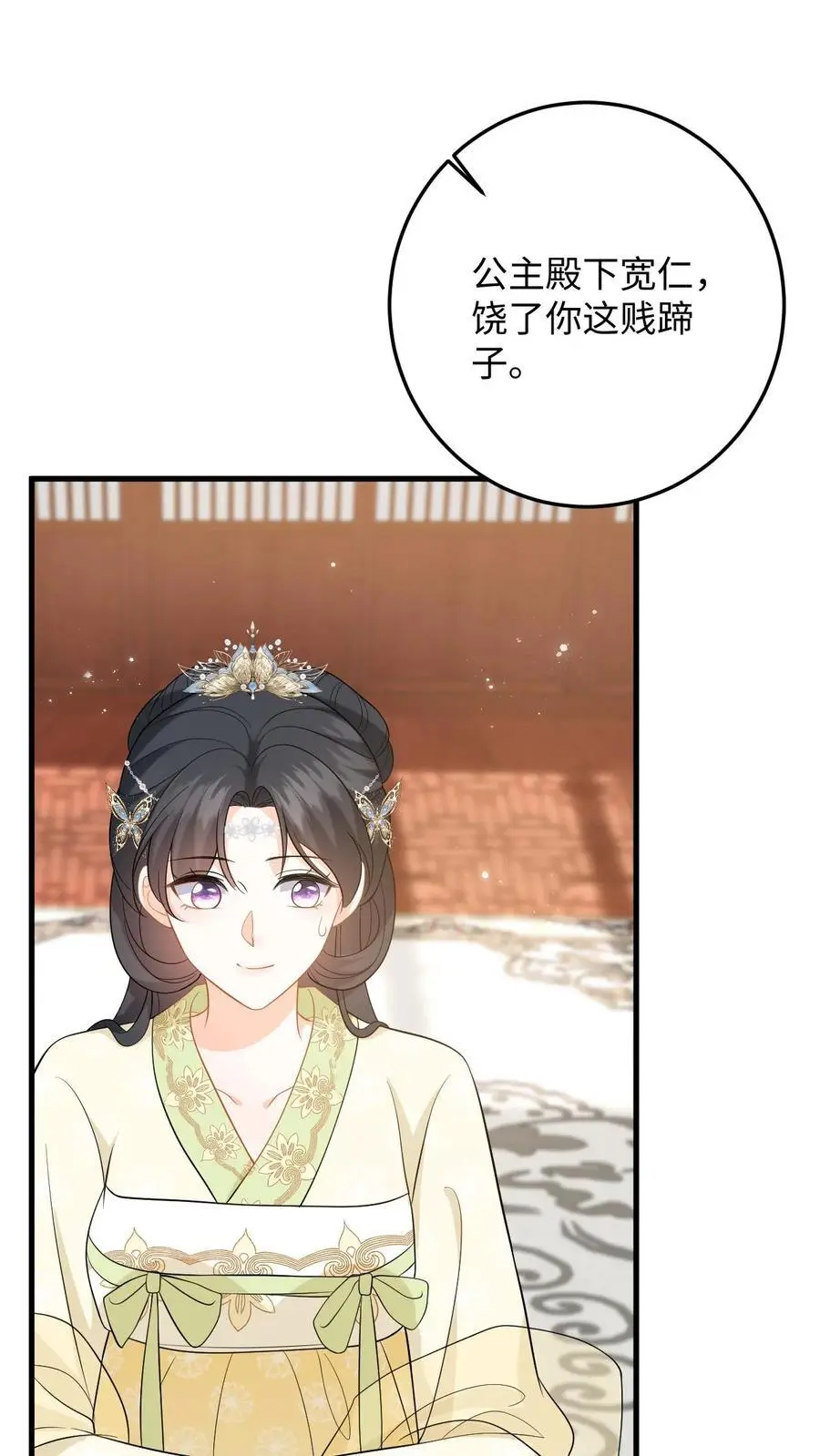 第64话 看穿小心思3