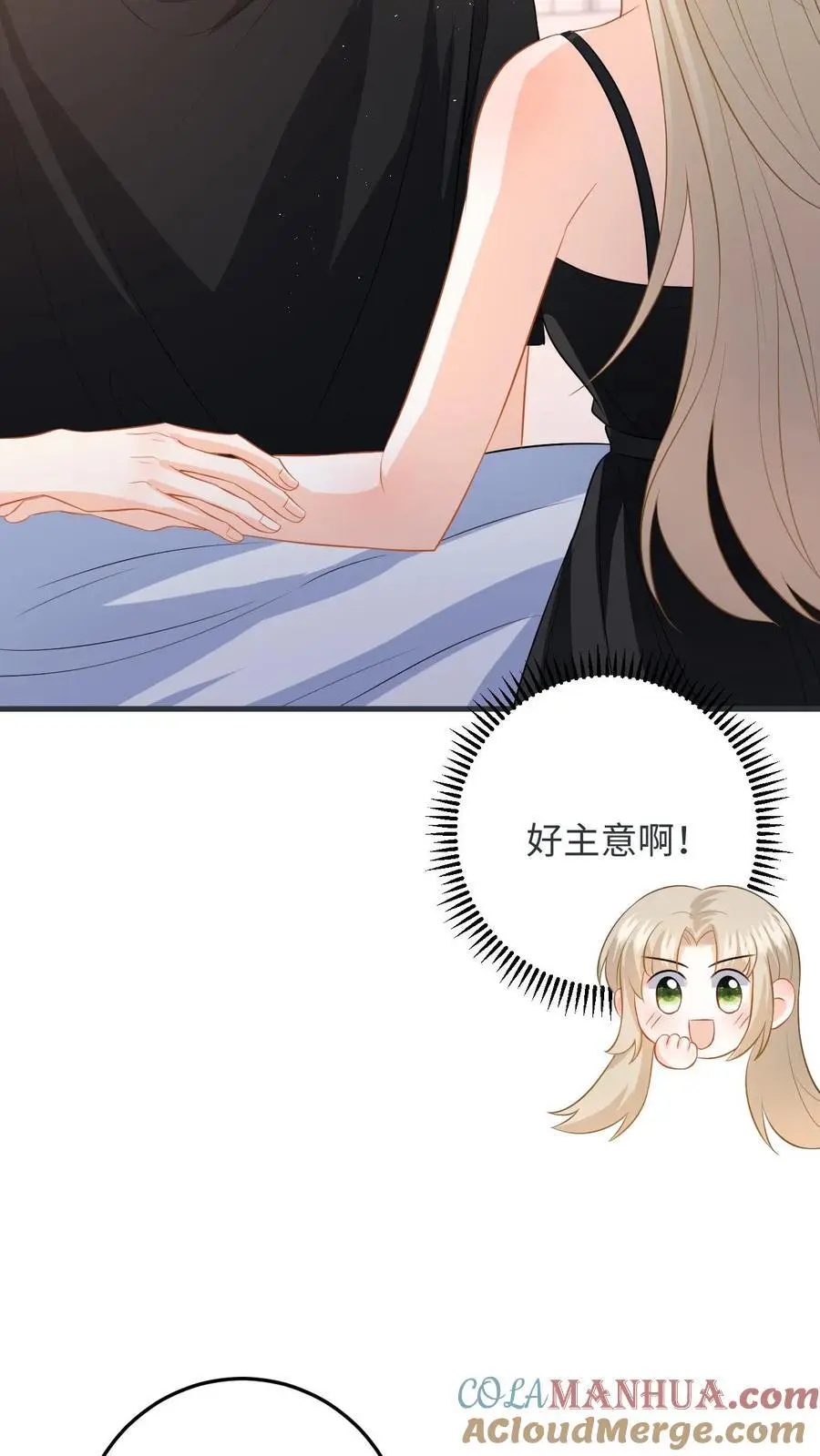 第57话 尾声：结婚20