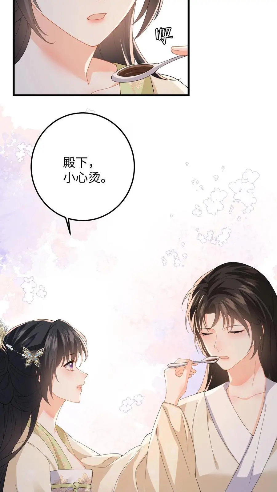 第69话 给公主侍疾27