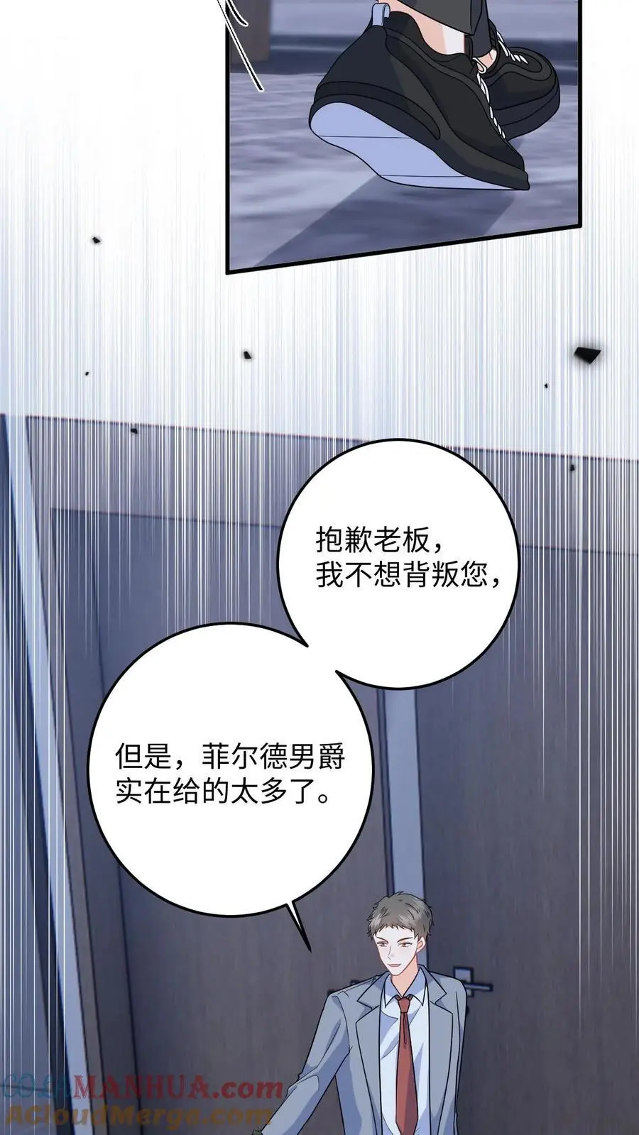 第39话 保镖的背叛30