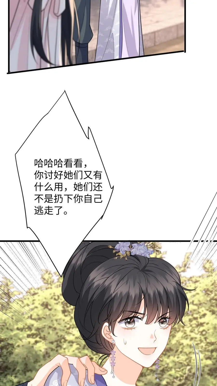 第102话 被逼退兵？9
