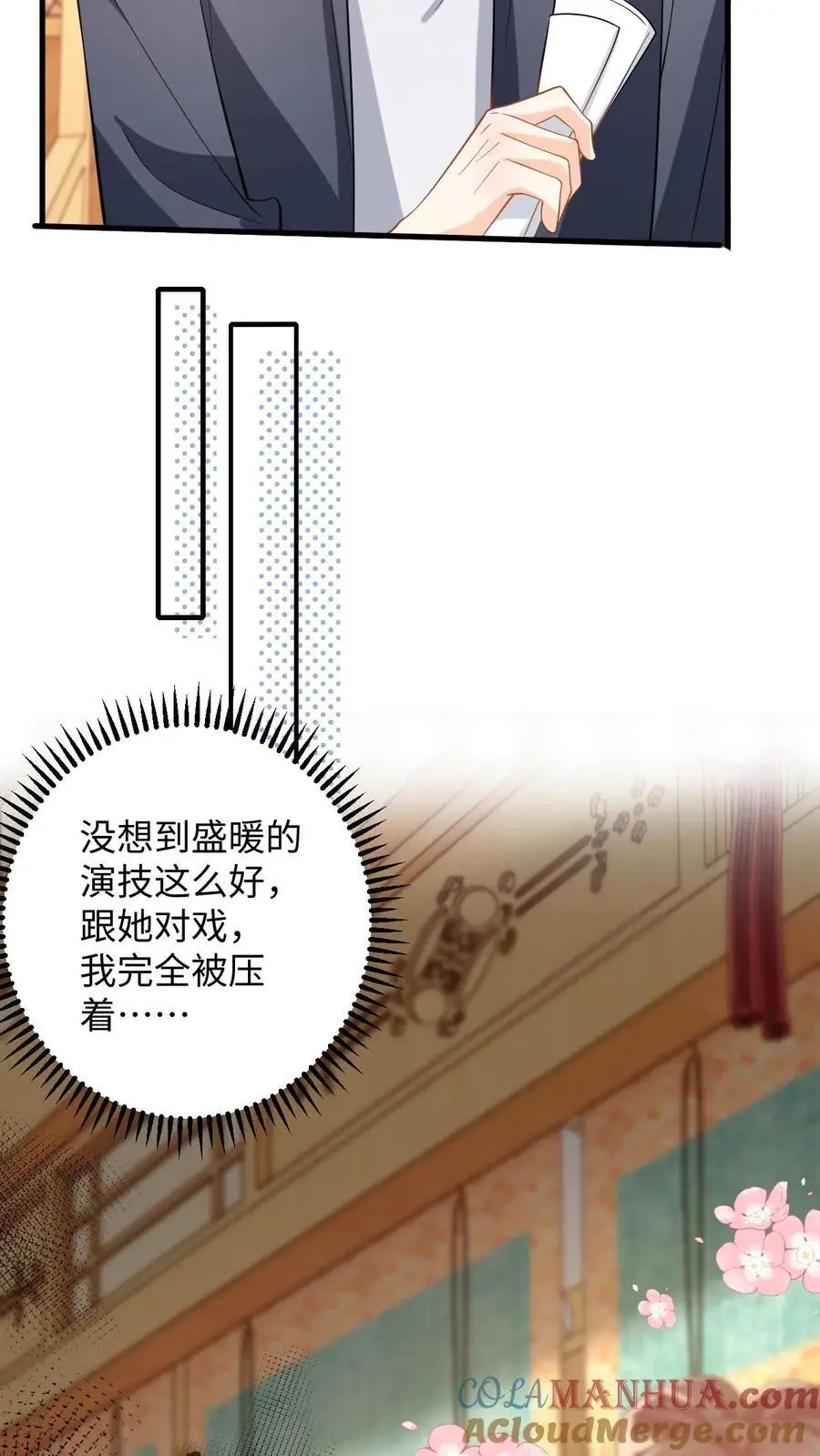 第142话 苏念失态22
