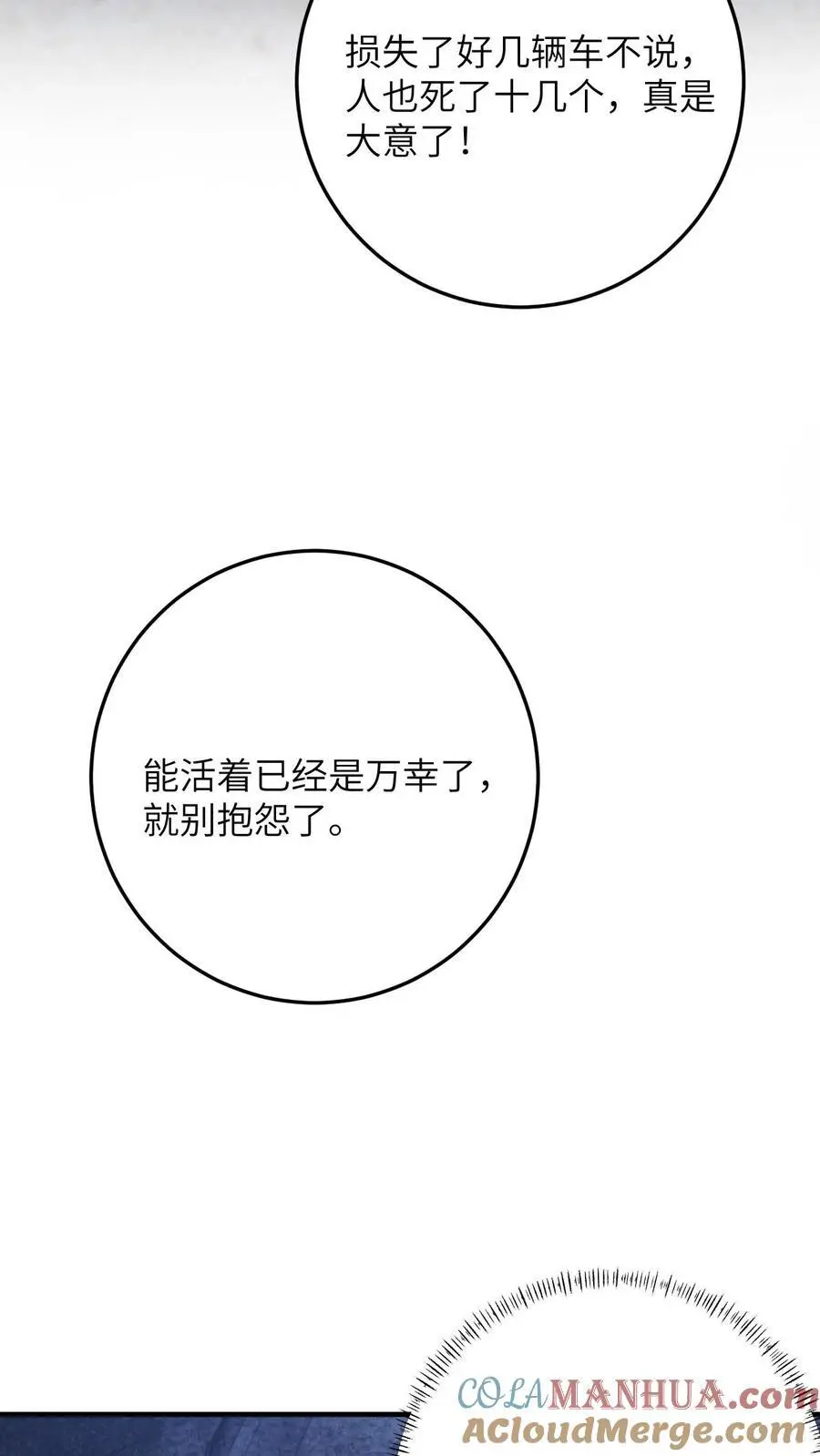 第175话 秦煜濒死12