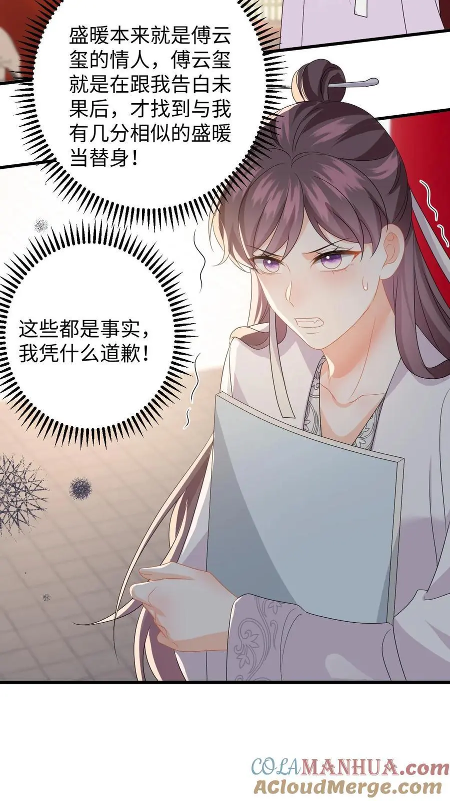 第155话 不甘心的邢客12